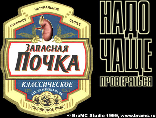 Запасная почка